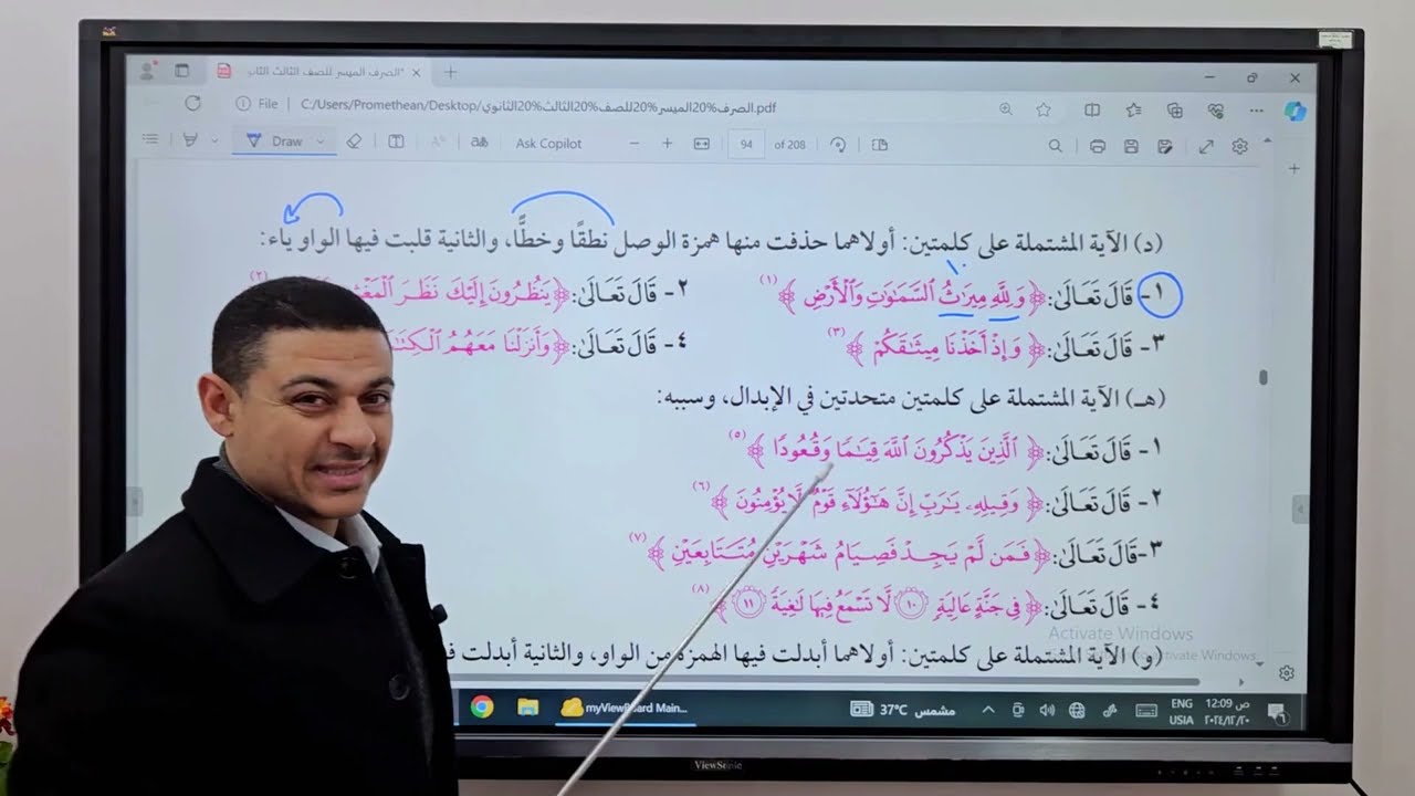 #الصرف|حل تدريبات كتاب المعهد على قلب الواو ياء|المواضع العشرة |أ/عبدالرحمن البري 2026