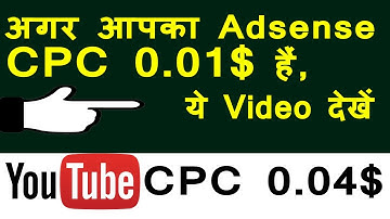 How To Increase YouTube and Adsense CPC - Adsense CPC Kaise Badhaye
