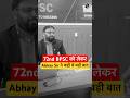 72nd BPSC Update by Abhay Sir 🔥 #72ndBPSC #BPSCWallah