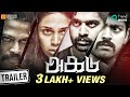 Akadu movie official trailer vidiyal raju s sureshkumar johan siddarth john vjay sriram mp3