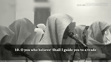 من سورة الصف - القارئ حاتم المالكي