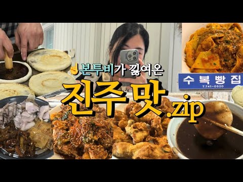 진주통닭 1호점