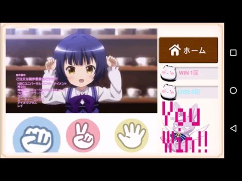 じゃんけん アプリ