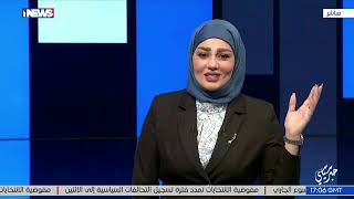 برنامج حبر سياسي مع امل علي- 6-8-2023 _  حرب التطبيقات .. خنجر مسموم ام اجراء محتوم؟