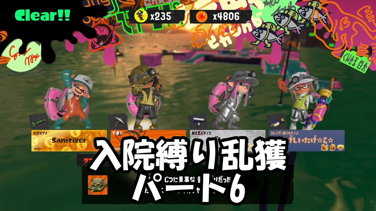 夜WAVEが楽しすぎる編成で乱獲!【サーモンランNW】【ゆっくり実況】