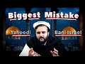 Biggest mistake yahoodi or bani israel  3000 years  the kohistani