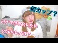 【暴露続出】かやくま質問コーナー!!