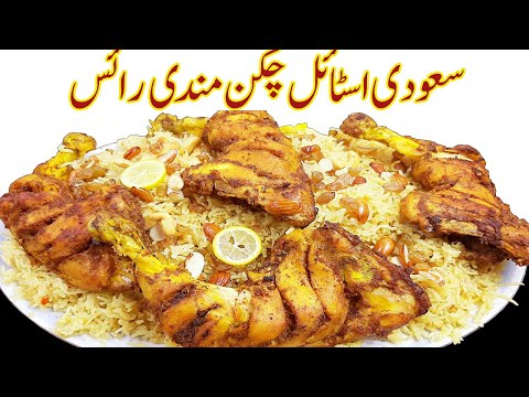 chicken-mandi-famous-saudi-style-arabian-mandi-rice-dish-ichicken-mandi-rice-recipe