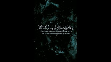 لا يكلف الله نفسا إلا وسعها #قران_كريم #اجمل_تلاوة_مهدئة_للاعصاب #راحة_نفسية