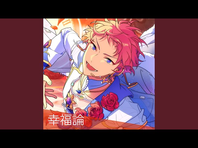 幸福論 (Instrumental) - YouTube