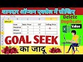 Goal Seek in Excel in Hindi | How to use goal Seek function in Ms Excel #excel_tutorial