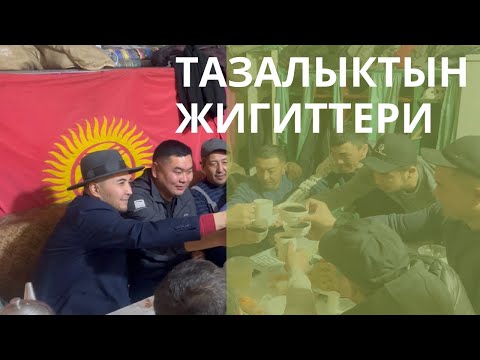 “Кыялдар Орундалат”-3 выпуск