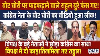 Viral video heightens concerns for Congress and Rahul Gandhi!