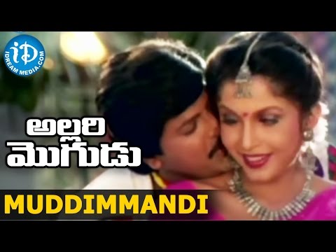 Allari Mogudu Movie -  Muddimmandi Video Song - Mohan Babu || Ramyakrishna || Meena