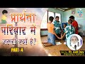 Part4 ll       ll by swami anil dev ll shanti ka raja channel ll