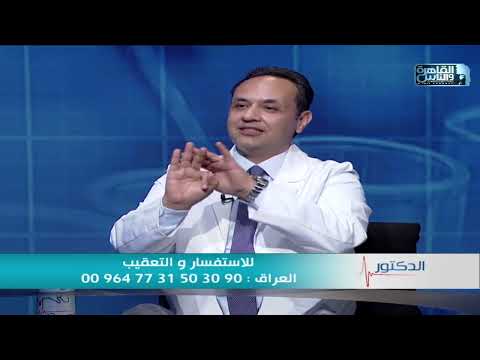 الدكتور أسباب جحوظ العين والأساليب العلاجية مع دكتور عصام الشبشيري