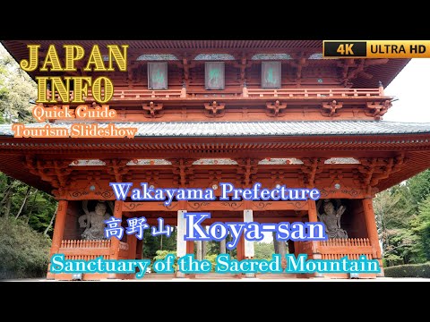 Koyasan Wakayama Prefecture - Quick overview (English audio) Japan Info Slideshow