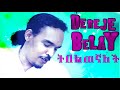 Dereje Belay New Music This Week- ትበልጠኛለች|Tibeltegnalech|