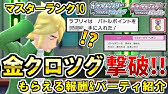 ダイパリメイク ヒードランの育成論と対策 努力値 性格 技構成 理想を徹底解説 最強のヒードランを育成して対戦 バトルタワーで活躍させよう ダイヤモンドパール Youtube