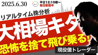  Mr.Kの相場解説【急騰株攻略チャンネル】の配信のサムネイル画像