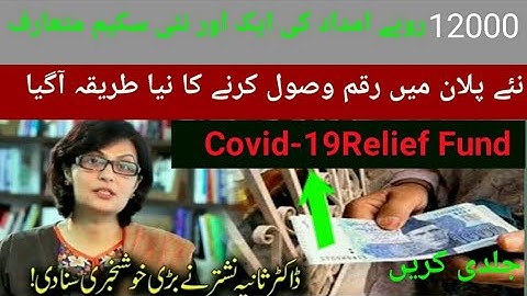 How to apply for ehsaas labour program|Online regestration for ehsaas labour fund program|New Update