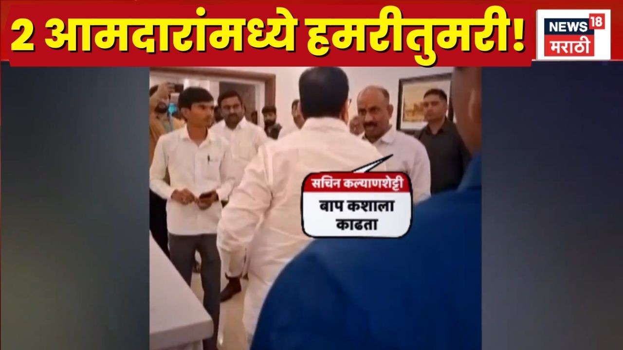 Bhaskar Jadhav vs Sachin Kalyanshetti | सत्ताधाऱ्यांचा बाप काढला...वाद पेटला!