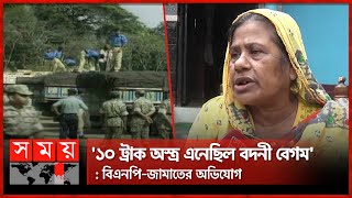 কারা জড়িত ছিল অস্ত্রের চালানে? | Chattogram News | Ammunition Truck