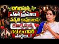Get Together Party | గుర్తుకు వస్తున్న పాత ప్రేమలు | Extramarital Affiers | Moral Video | SumanTV