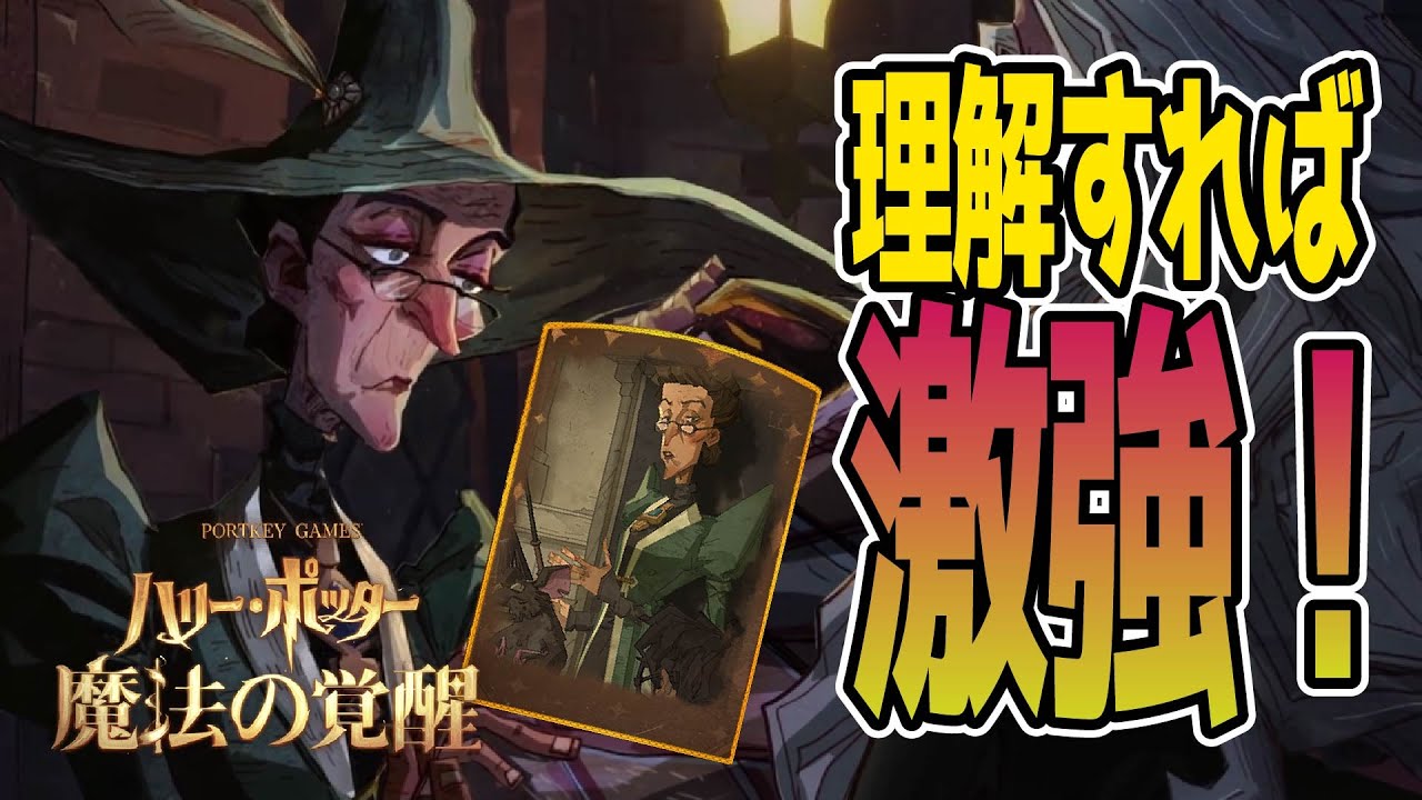 魔法の覚醒】新カード実装！圧倒的な召喚キラー仲間カード「ミネルバ