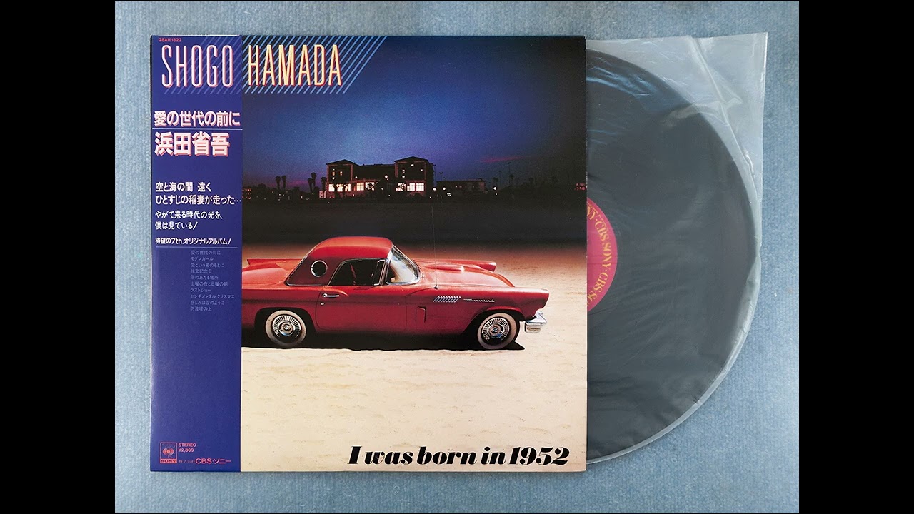 ハイレゾ録音】愛の世代の前に ／ 浜田省吾 1981 9 21 Release - YouTube