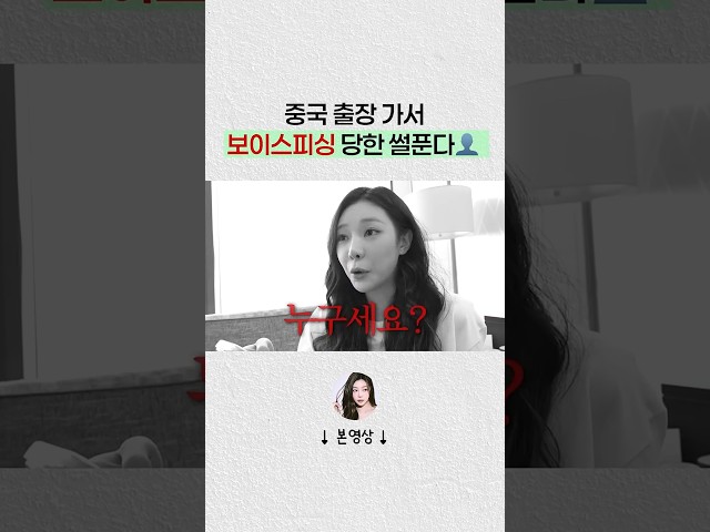 법원에서 전화가 왔습니다...???? #shorts