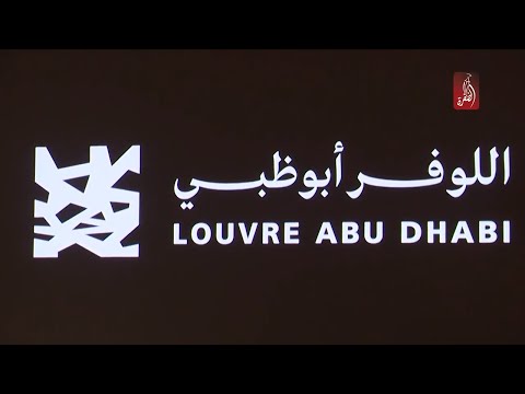 ماذا تعرف عن متحف اللوفر ابوظبي