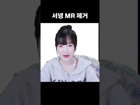 <strong>서넹</strong> 스파게티 MR 제거