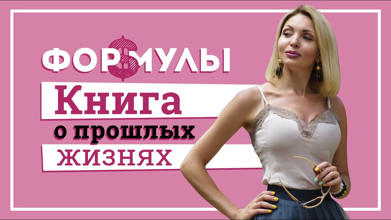 Что Такое Реинкарнация. Реинкарнация Души