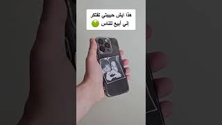 The best phone case, now you can put any image behind the case, the product in the store