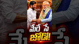 Modi’s Special Attention on Revanth Reddy! | MODI | Revanth Reddy | Journalist Diary Satish Babu ||