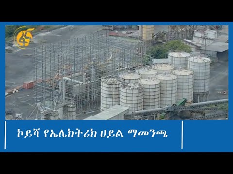 ቪዲዮ: የእንፋሎት ተርባይን ምን ያህል ኤሌክትሪክ ያመነጫል?