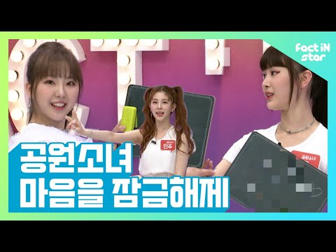 공소 잘알 = 공소 = ?!! 공원소녀 마음 잠금해제 -팩트iN스타