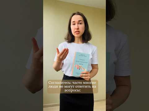 Вопросы, которые заставят вас задуматься вновь!