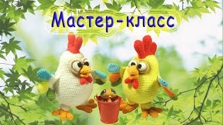 Вязание петуха видео мастер класс Вязание петуха видео мастер класс