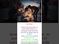 रौशनी की दुआ – जब दिल की दुआ चेहरे पर चमक बन गई 🌙 #trending #shorts #short #viral #facts