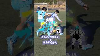 聖和学園vs徳島市立!! #shorts