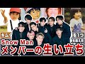 【Snow Manの生い立ち】スノーマンメンバーの幼少期からデビューまで【ジャニーズ】