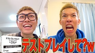 販売前に確認し忘れたゲームが適当すぎたWw