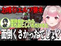 お喋りモンスターの餌食になってしまう神田笑一、伊波ライ、小柳ロウ【にじGTA/える/シスター・クレア/神田笑一/伊波ライ/小柳ロウ/にじさんじ/切り抜き】