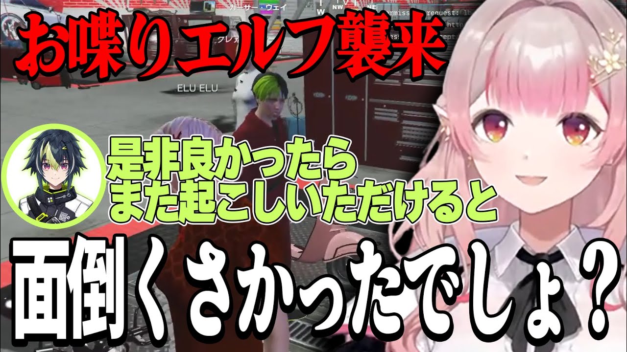 お喋りモンスターの餌食になってしまう神田笑一、伊波ライ、小柳ロウ【にじGTA/える/シスター・クレア/神田笑一/伊波ライ/小柳ロウ/にじさんじ/切り抜き】