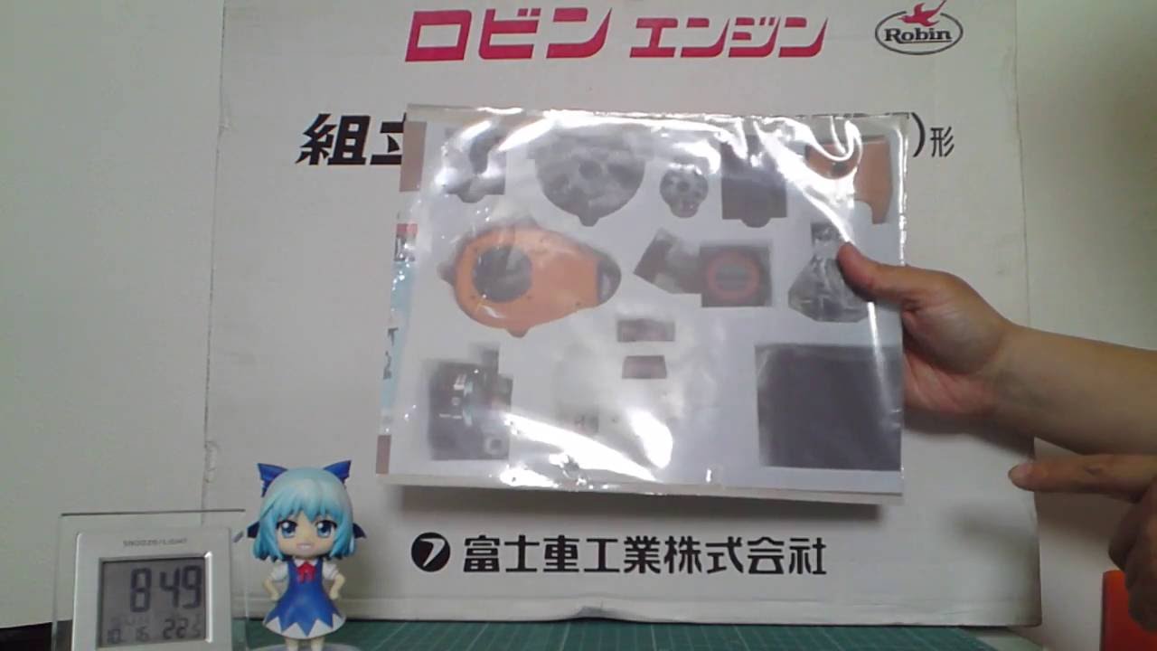 日本製 発動機 ロビン組立てキット（補足説明）Made in Japan A Engine