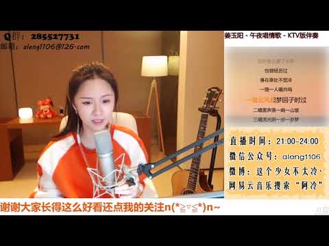 阿冷Aleng(江西鷹潭) “午夜唱情歌”20171025