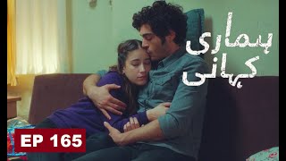 Hamari Kahani Episode 165 | Bizim Hikaye | Turkish Drama | Urdu Dubbed