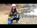 春爆求めてぼっちで山奥へ釣り行ったら・・・